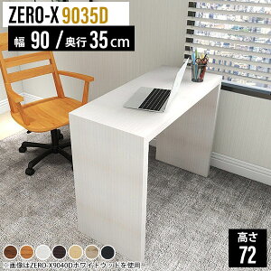 XfXN p\RfXN 90cm ȃXy[X p\R RpNg  fXN X  zCg I ƃfXN [NfXN ؐ s35 rOfXN bN k  a pc