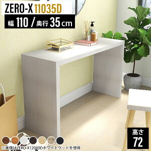 スリムデスク 机 カウンターデスク カウンターテーブル 壁面 薄型 作業机 作業テーブル ワークデスク 白 ホワイト ワークテーブル スリムテーブル スリム リビング 飾り台 花台 木製 玄関 カ