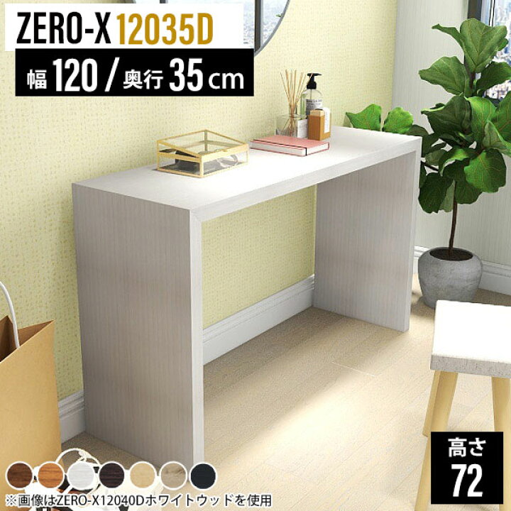 楽天市場】スリムデスク リモートワーク デスク パソコンデスク 120cm 