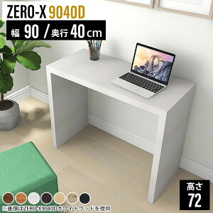 XfXN Xe[u p\RfXN 90cm ȃXy[X ׋ l w  zCg ؐfXN Ɗ ^ fXN [NfXN ؐ ƃfXN X   p\R 