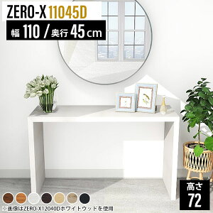 hbT[ e[u fXN R\[e[u X s45cm Vv 110cm   zCg I m ϑ CNhbT[ I VvfXN bN hbT[e[u RXe