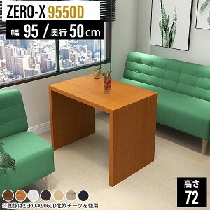 ダイニングテーブル コンパクト 2人用 カフェテーブル 一人暮らし 2人 白 1人 テーブル 四角 二人用 長方形 小さめ 小さい 奥行50 ダイニングソファテーブル ダイニング 机 ホワイト ワークテ