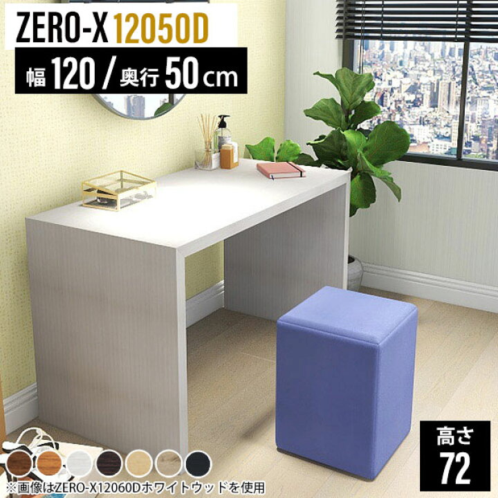 楽天市場】パソコンデスク 120cm 奥行50 シンプル ワークデスク 木製 