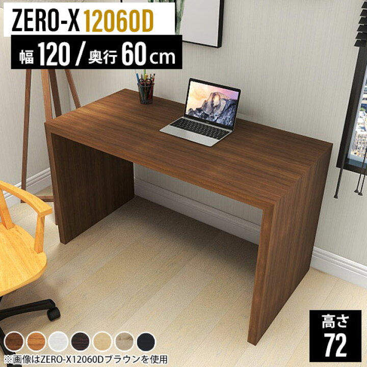 楽天市場】デスク パソコンデスク 120cm ワークデスク 木製 シンプル 