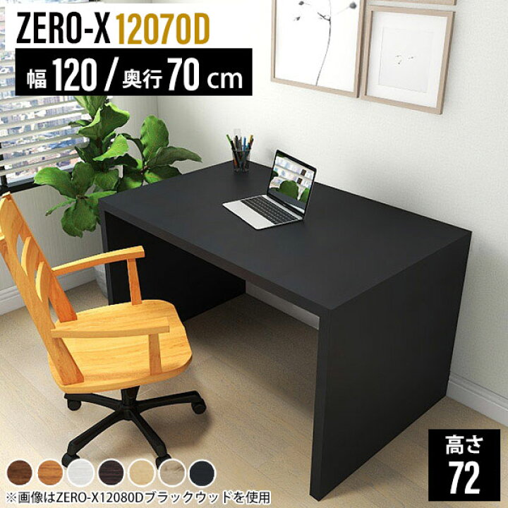 楽天市場】パソコンデスク 120cm 奥行70 デスク リモートワーク ワーク  