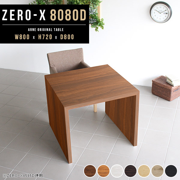 カフェテーブル 正方形 2人用の人気商品・通販・価格比較 - 価格.com
