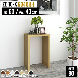 ディスプレイラック 小型 1段 ミニラック 木製 スリムラック ラック 花台 室内 電話台 玄関 小物置き 飾り棚 棚 スリム オープンラック 奥行40 薄型 ディスプレイ リビング おしゃれ 台 日本製