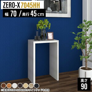 ミニラック 木製 ディスプレイラック 小型 1段 カウンターデスク ハイデスク 作業台 花台 電話台 コンソールテーブル 玄関 コンソールデスク サイドラック 飾り棚 ハイテーブル ハイタイプ