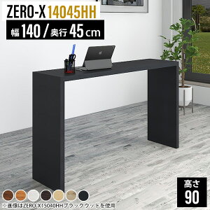 ハイカウンター 受付カウンター オフィス バーカウンター スリム 荷物置き レジ台 レジカウンター ハイテーブル 高さ90cm カウンターデスク ハイタイプ カウンターテーブル 2人 大きい 白 カ