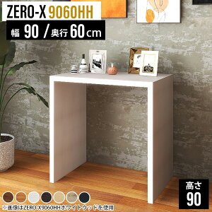 サイドラック カウンターテーブル ラック 木製 玄関 飾り棚 ウッド オーク 高さ90cm サイドテーブル ハイテーブル カウンターデスク 黒 バーカウンターテーブル ハイカウンターテーブル テー