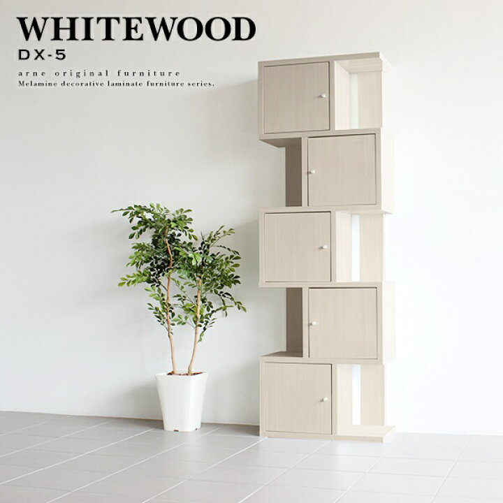 楽天市場 リビング収納 デザインシェルフ 完成品 鏡面 オープンシェルフ 飾り棚 ナチュラル オープンラック 5段 ラック ホワイト ディスプレイラック 白 幅60 シェルフ ディスプレイ 棚 飾りだな 扉付き 収納 扉 北欧 アンティーク 本棚 縦 扉付 リビング おしゃれ