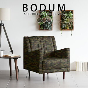 ソファ 一人掛け 1人 ひとりがけ カモフラ 一人用 椅子 1人掛け コンパクト ハイバック コンパクトソファ 迷彩柄 おしゃれ ミリタリー シングル 一人掛けソファー レトロ 一人掛けソファ 読