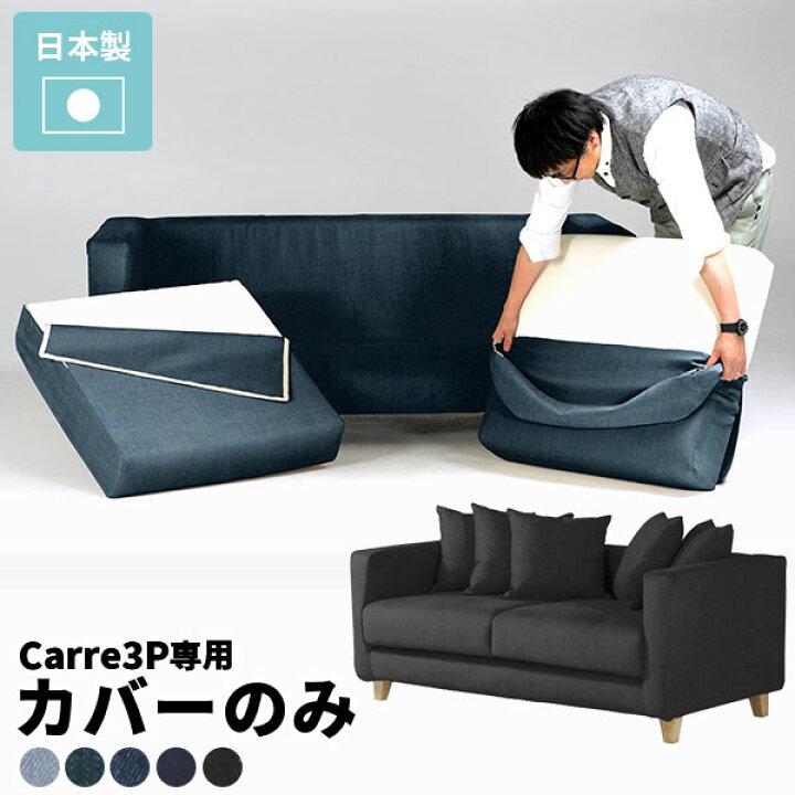 楽天市場】ソファカバー 三人掛け 肘あり デニム生地 送料無料 
