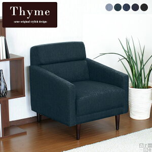 デニムソファ ソファ 一人掛け 1人 デニム 1人掛け ソファー 一人用 青 背もたれあり ネイビー ブルー ひとりがけ デニムソファー 居間 北欧 アンティーク 西海岸 コンパクトソファ リビング