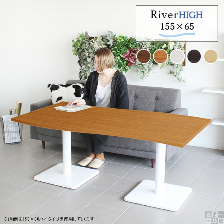 楽天市場】ダイニングテーブル 低め カフェテーブル ホワイト ブラウン 