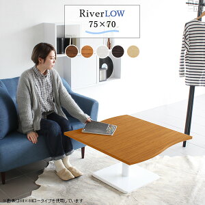ローテーブル 食事 一人暮らしの人気商品 通販 価格比較 価格 Com ローテーブル 食事 一人暮らしの人気商品 通販 価格比較 価格 Com