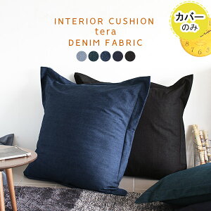 �N�b�V�����J�o�[ �傫�� �f�j�� �N�b�V���� �J�o�[ ���{�� �k�� �r�b�O�N�b�V���� ���� ���킢�� ����N�b�V���� �f�j���N�b�V���� ���n �����` �u���[ �� �� �u���b�N �� ���C�� ���g�� �J