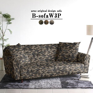 ソファー 座面広い ソファ ローソファー 3人掛け 脚付き 2.5人掛け 3人 低い 三人掛け ローソファ ハイバック 大型ソファー 背もたれ 3人掛けソファ 日本製 ワイドソファ 三人 北欧 ロー 奥行