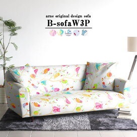 楽天市場 家具 ソファ シリーズ Wシリーズ B Sofa W ビーソファダブル アーネ インテリア