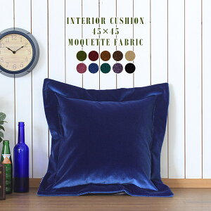 NbV 45×45 k 45×45cm g 45cm ` lp Jo[ ~jNbV ޓ { g n  ܂  JtF 킢 Xeb` xA sN p[v bh  u