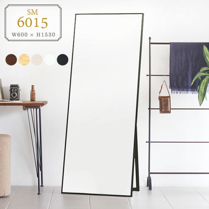 楽天市場】スタンドミラー 全身 全身鏡 シンプル スタンド 鏡 大きい  