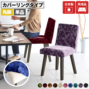 ダイニング 椅子 コンパクト 木製 チェア 北欧 ダイニングチェア クラシック 単品 黒 デスク アンティーク 赤 青 ブラック ドレッサーチェア ピンク 1人 カフェ デスクチェア キャスターなし