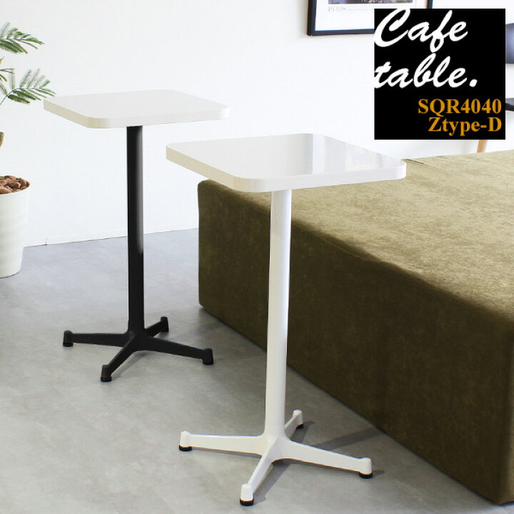 楽天市場】サイドテーブル ミニテーブル 白 カフェテーブル 四角 幅40  