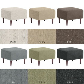 B-sofaビーソファーコンパクトシンプルオットマンスツールNS-7生地
