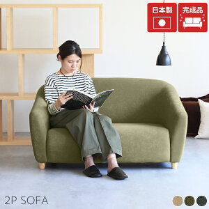 ローソファー 2人掛け かわいい ローソファ 2人がけ コンパクト ソファ グレー 脚付き 日本製 北欧 応接 2人掛けソファ 一人暮らし コンパクトソファー 2人 二人掛け 小さめ ソファー 低い ア
