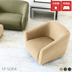 ローソファ 1人 日本製 ソファー ローソファー コンパクト 脚付き 一人用 ローチェア リビング かわいい ソファ 一人掛け コンパクトソファ 1人掛け 一人 北欧 グレー フロアソファ ミニソフ