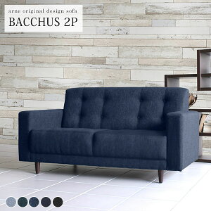 2人掛けソファ ソファー 2人掛け デニム ソファ 応接 2人 デニムソファー 応接ソファー 二人掛け 2人掛けソファー 2人がけソファ 二人がけソファー 北欧 2人がけソファー 二人掛けソファ 2人