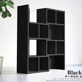 楽天市場 黒 ブラック オープンラック 本棚 ラック カラーボックス 収納家具 インテリア 寝具 収納の通販