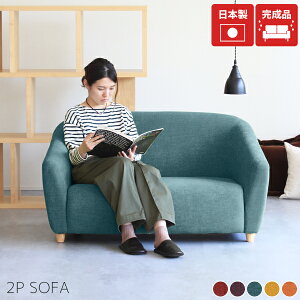 ローソファー 2人掛け かわいい ローソファ 2人がけ ソファ コンパクト 脚付き 日本製 北欧 脚付きソファー 可愛い 2人掛けソファ おすすめ 一人暮らし コンパクトソファー 2人 二人掛け ソフ