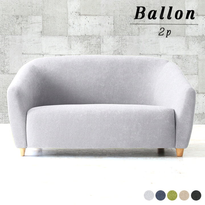 楽天市場 ソファー ローソファ 二人掛け 北欧 おしゃれ コンパクト グレー ロータイプ 脚付き 木脚 丸型 可愛い ナチュラル 日本製 国産 カウンター用椅子 2人掛けソファ おすすめ 木製 一人暮らし 2人 2人用ソファー 二人がけソファー ロー コンパクトソファ 低い 楽天市場 ソファー ローソファ 二人掛け 北欧 おしゃれ コンパクト グレー ロータイプ 脚付き 木脚 丸型 可愛い ナチュラル 日本製 国産 カウンター用椅子 2人掛けソファ おすすめ 木製 一人暮らし 2人 2人用ソファー 二人がけソファー ロー コンパクトソファ 低い