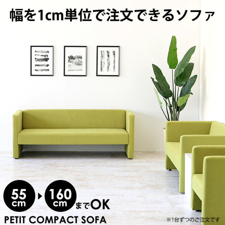 楽天市場】ベンチソファー 背もたれあり ソファ 一人掛け 二人掛け 