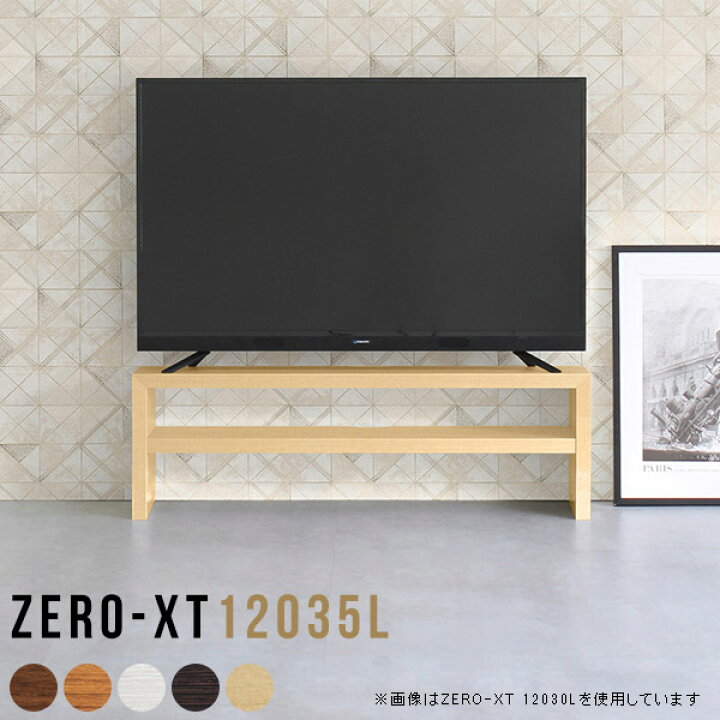 楽天市場】テレビ台 白 120 木製 50インチ 棚 リビング収納 本棚 幅120 