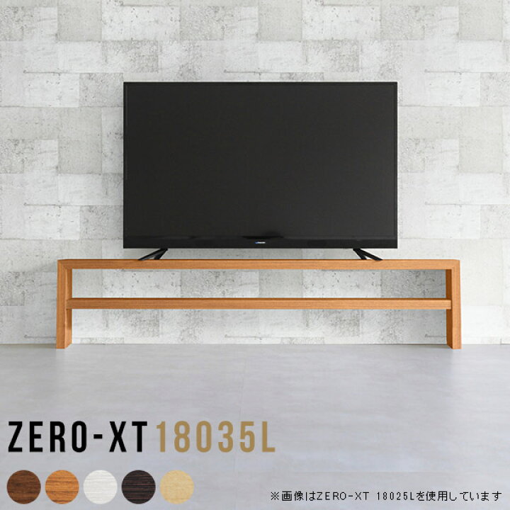 楽天市場】テレビ台 ローボード ロング 65インチ サイドボード 18035L 