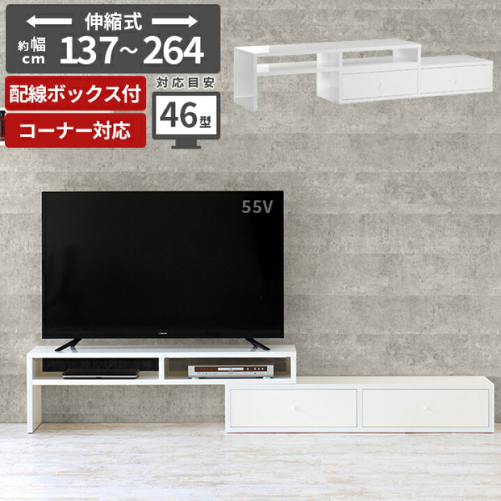 楽天市場】テレビ台 リビングボード 白 完成品 ローボード 脚付き 