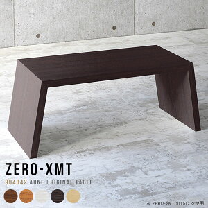 ローテーブル 白 カフェテーブル 勉強机 おしゃれ ローデスク パソコン 90 低い テーブル 一人暮らし コーヒーテーブル サイドデスク リビングテーブル モダン センターテーブル ロータイプ