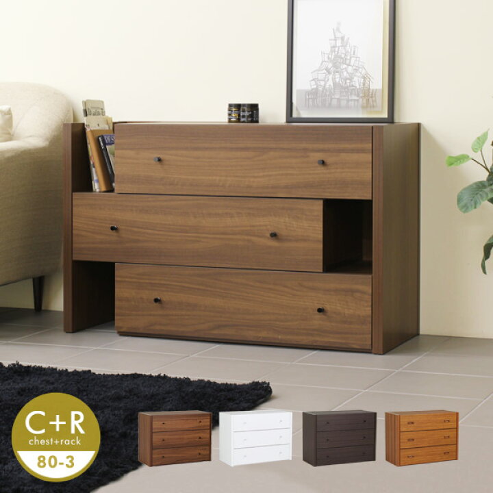 楽天市場 チェスト ラック ローチェスト ダークブラウン 3段 引き出し タンス 低い 3段チェスト 完成品 横長 白 ワイドチェスト おしゃれ 北欧 引出し収納 洋服タンス コーナー 収納 リビングチェスト 日本製 洋服たんす リビング サイドボード ロー キャビネット 奥行