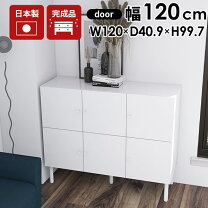 楽天市場】サイドボード ホワイト（高さ（cm）90 ～ 99.9）（収納家具 