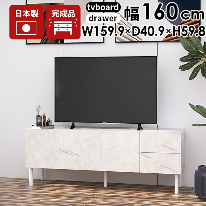 楽天市場】テレビ台 ローボード ロング テレビボード 鏡面 完成品 