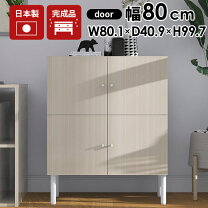 楽天市場】キャビネット（横幅（cm）80 ～ 89.9・注文方法オーダー）の通販