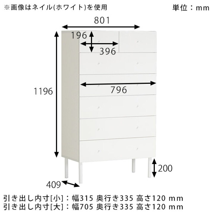 楽天市場】【クーポンで20％OFF】 チェスト 白 鏡面仕上げ 6段 脚付き 