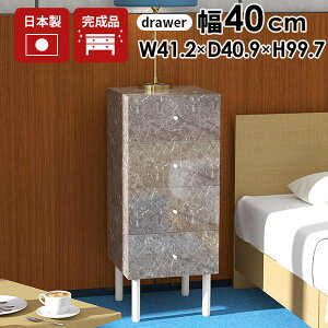 チェスト 4段 国産 引き出し スリムチェスト 脚付き サイドチェスト スリム 小さめ おしゃれ 4段チェスト リビングチェスト ローチェスト スライドレール タンス 小さい 完成品 サイドボード