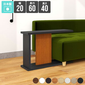 サイドテーブル ミニテーブル 木製 ナイトテーブル テーブル おしゃれ ベッドサイド 収納 ベッドサイドテーブル スリム 白 ホワイト 北欧 省スペース 簡易テーブル コの字 おすすめ 和室 木