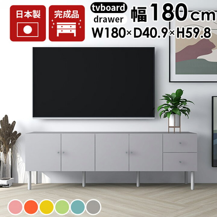 楽天市場】テレビ台 配線隠し テレビボード 収納家具 配線収納 TV台 