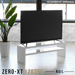 テレビ台 ローボード 120cm テレビボード tvボード 120 白 薄型 幅120 50インチ ローテレビ台 鏡面 テレビラック リビング収納 収納 モダン シンプル リビングボード ホワイト 55インチ 50型 55型 ス