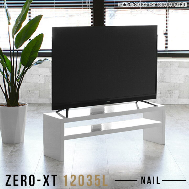 楽天市場】テレビ台 ローボード 120cm テレビボード tvボード 120 白 