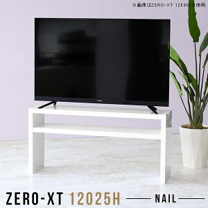 テレビ台 ローボード 120cm テレビボード tvボード 120 白 幅120 TV台 高さ60cm 50インチ 55インチ 50型 組立て サイズオーダー 55型 モダン 鏡面 薄型 スリム 2段ラック リビング収納 ディスプレイラ